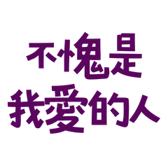 As expected of the person I love, Zi