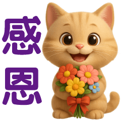 Cute Brown Cat - Everyday Useful Sticker