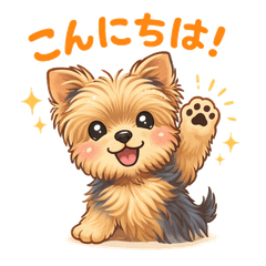 ふわふわヨークシャーテリアの毎日スタンプ