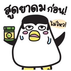 POPPY Penguin : Everyday words