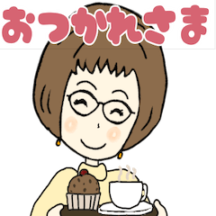 ず〜っと使えるあいさつスタンプ