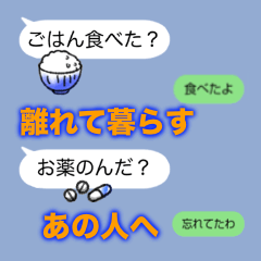 離れて暮らす父母へ♡いつもすぐスタンプ