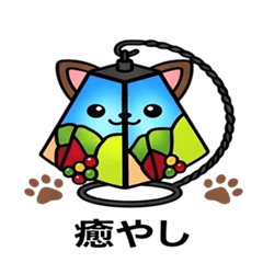 ステンドグラスランプのひととき