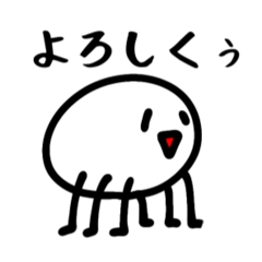 白くてちょっとキモい生命体
