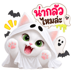 Spooky Kitty: Boo with Love!