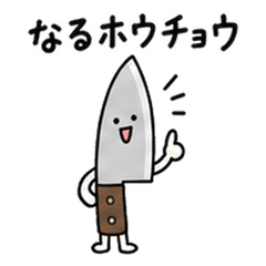 動物と道具のダジャレ 季節編・家族へ 3