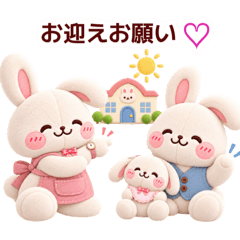 ぬいぐるみふわうさ家族の日常