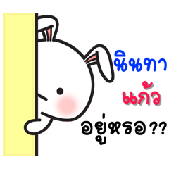 Kaew - The rabbit sticker