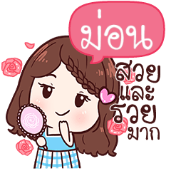 MON2 khaosuay so beautiful