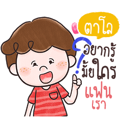 TALO doduo girl flirt