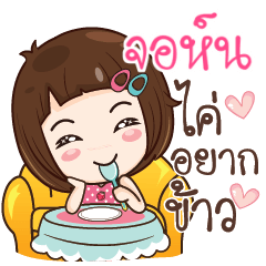 JOHN gamsailittlegirl_N