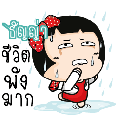 TANYA Aromi cute office lady