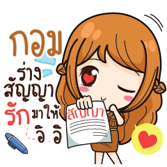 GOM6 milly government official girl