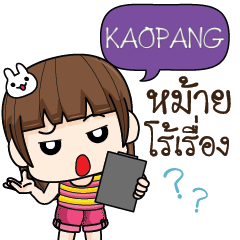 KAOPANG cheekytamome6_S e