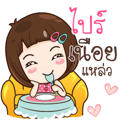 PIRE gamsailittlegirl_S