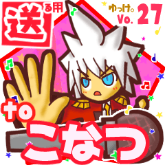 ✳こなつ✳に送るスタンプbyゆっけ。27