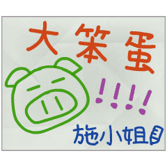 Pass Notes from Miss Shih