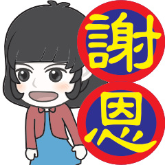 Heart of SOKA-Stickers 3-B-about thanks