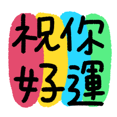 handwriting for everyday use (color)