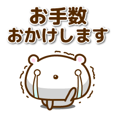 白クマなりに伝えます。【01】敬語編