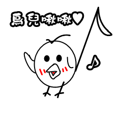 ChuChu Brid is There!!