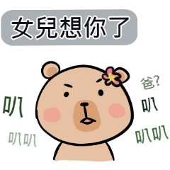 Life of take care of a baby (GIRL)