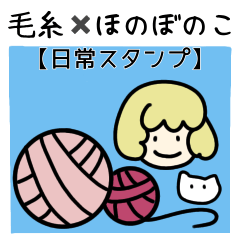 yarn honobonoko