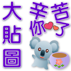 Super practical big sticker- cute koala