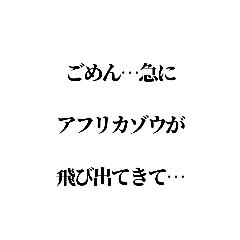 用事断りたい時用スタンプ