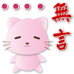 Q Pink Cat - Practical Greeting Stickers