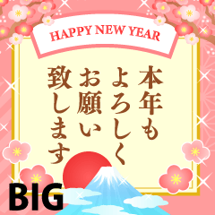 再販大きい華やかモダンな大人可愛いお正月