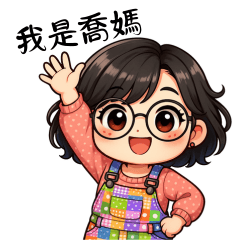 チャオマの日常スタンプ