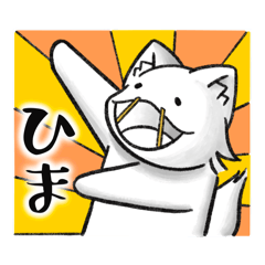 重力牛勿（じゅうりきうしもち）のスタンプ