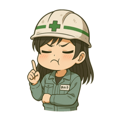 ヨシ！現場あの子