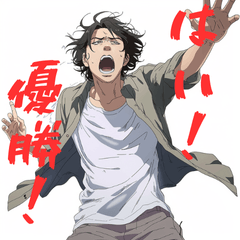 うるさい陽キャのひとこと