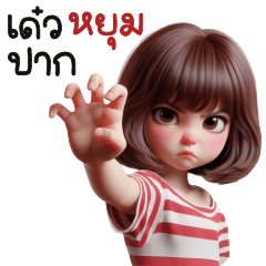 Bob-haired girl- I'll pinch your mouth.