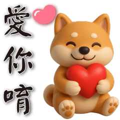 Cute Shiba- -Practical greetings--