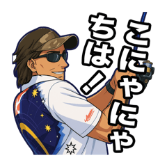 村田基で爆釣スタンプ