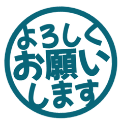 シンプル敬語はんこ　088