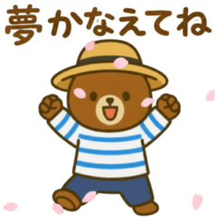 『いっしょに過ごそ』〜春 桜咲く〜