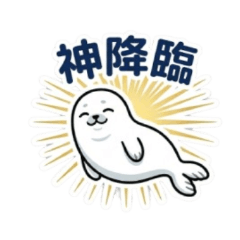 ズル賢くシュールに煽るネタ系ズボラシ