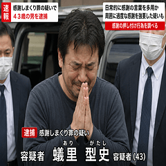 容疑者deメッセージ