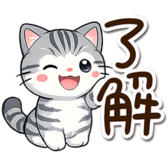 サバシロねこ【アニメ風】