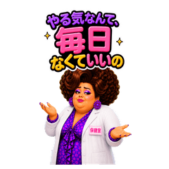保健室のゴッドマザー⑦頑張れないあなたへ