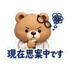 理性の熊：理性の糸が在庫切れ III