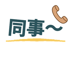Taiwanese Calling Coworker 32