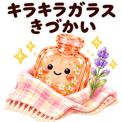 透明感＊キラキラ＊ガラス細工の気づかい