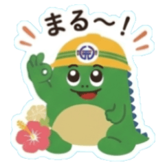 げんまるくん（丸元建設公式キャラクター）