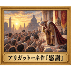 架空の名画【ダジャレ・絵画・日常会話】