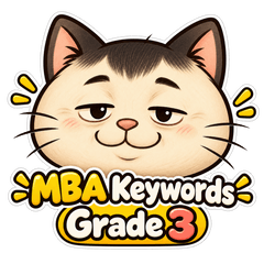 とガーシーくんのMBAスタンプ GRADE3